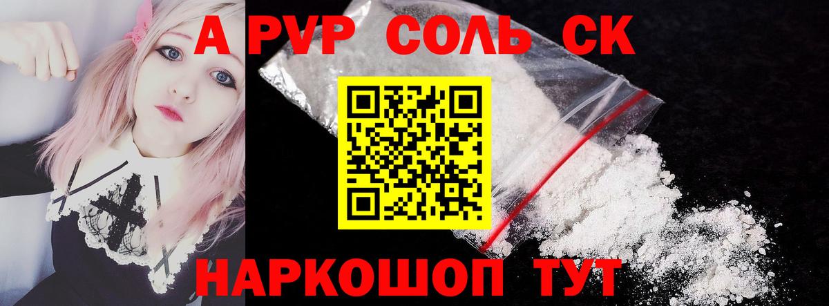 Alpha PVP VHQ Клин