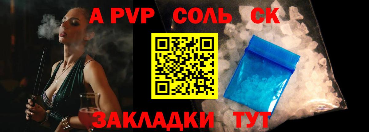A-PVP  Alpha PVP СК КРИС  Вход с VPN  A PVP крисы CK  Клин  A-PVP мука 