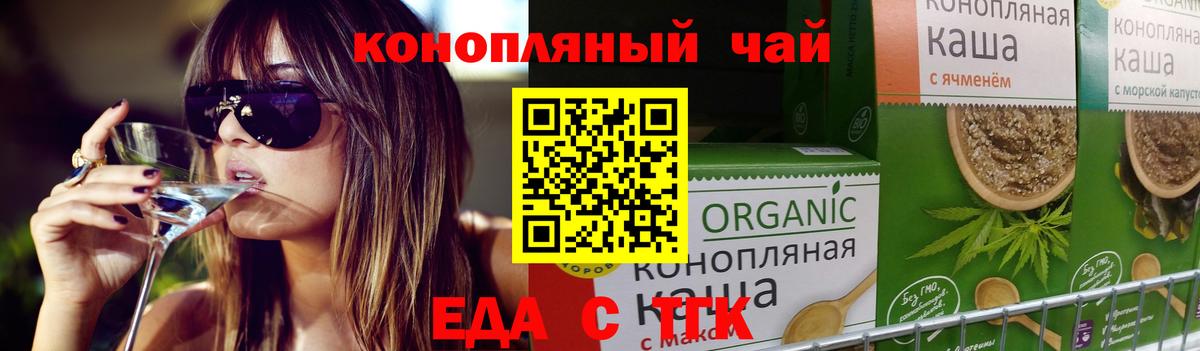 Cannafood конопля Клин