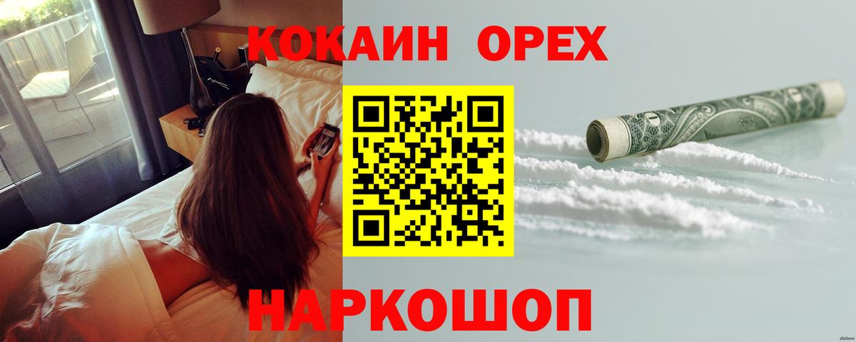 Cocaine  Вход с VPN  КОКАИН Боливия  Клин  COCAIN 99% 