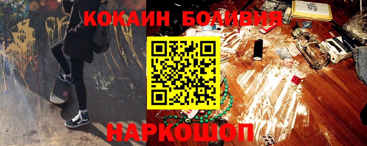 КОКАИН Боливия Клин