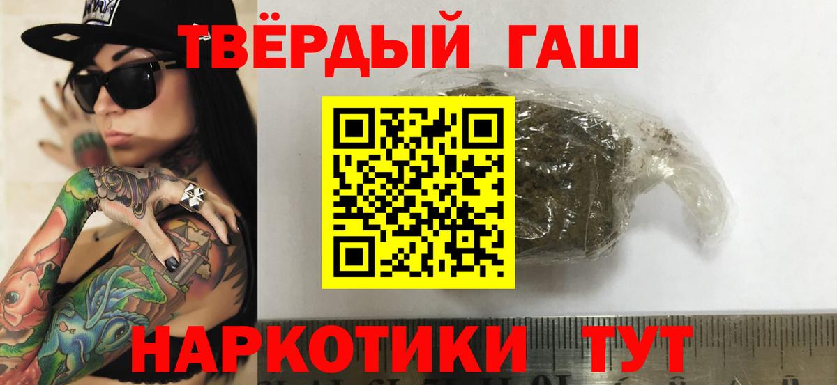 ГАШ хэш Клин