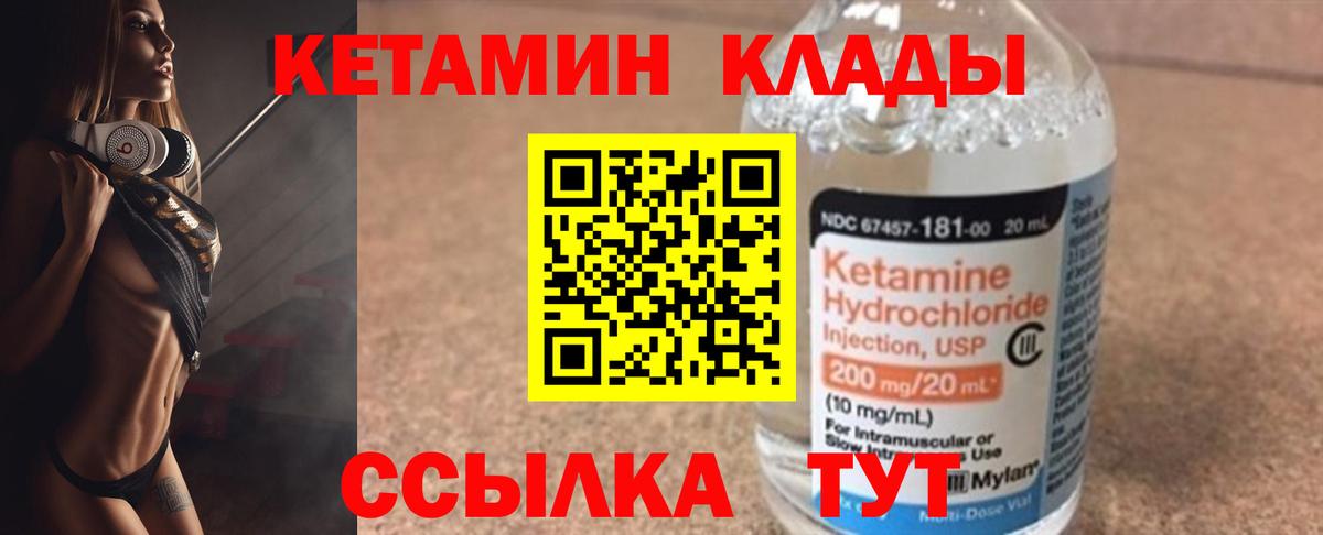 Кетамин ketamine Клин