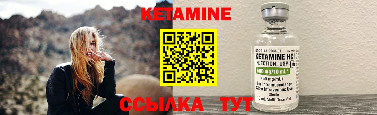 Клин  Кетамин VHQ  Вход с VPN 