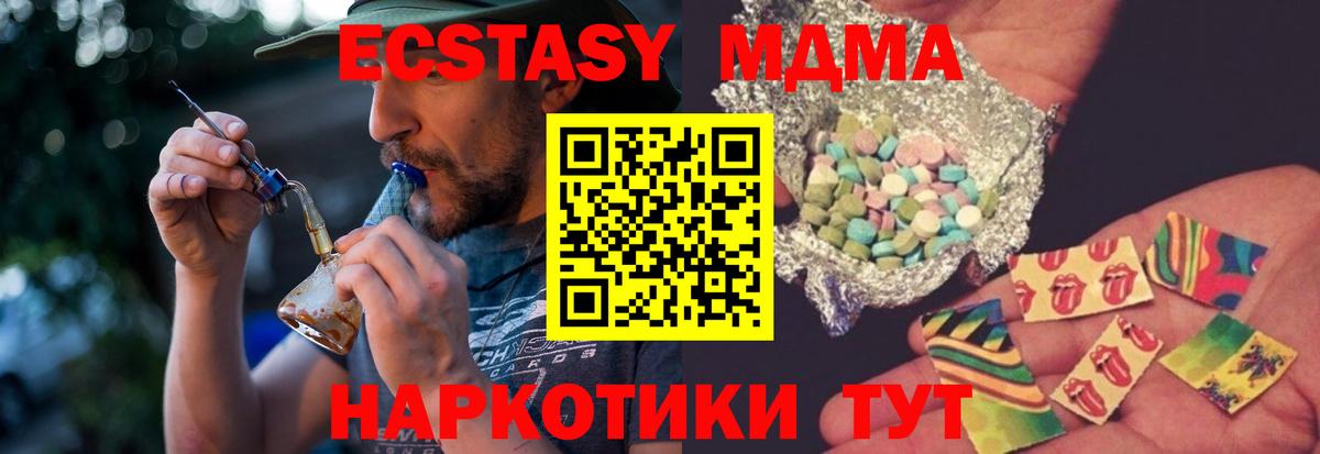 МДМА VHQ  MDMA  Клин  Вход с VPN  МДМА молли 