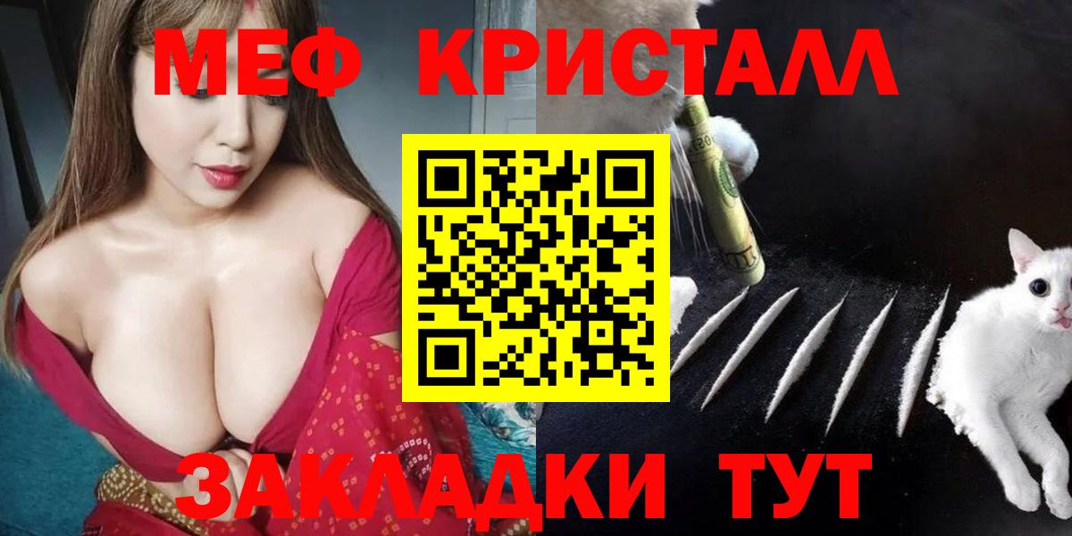 Меф мяу мяу мука Клин