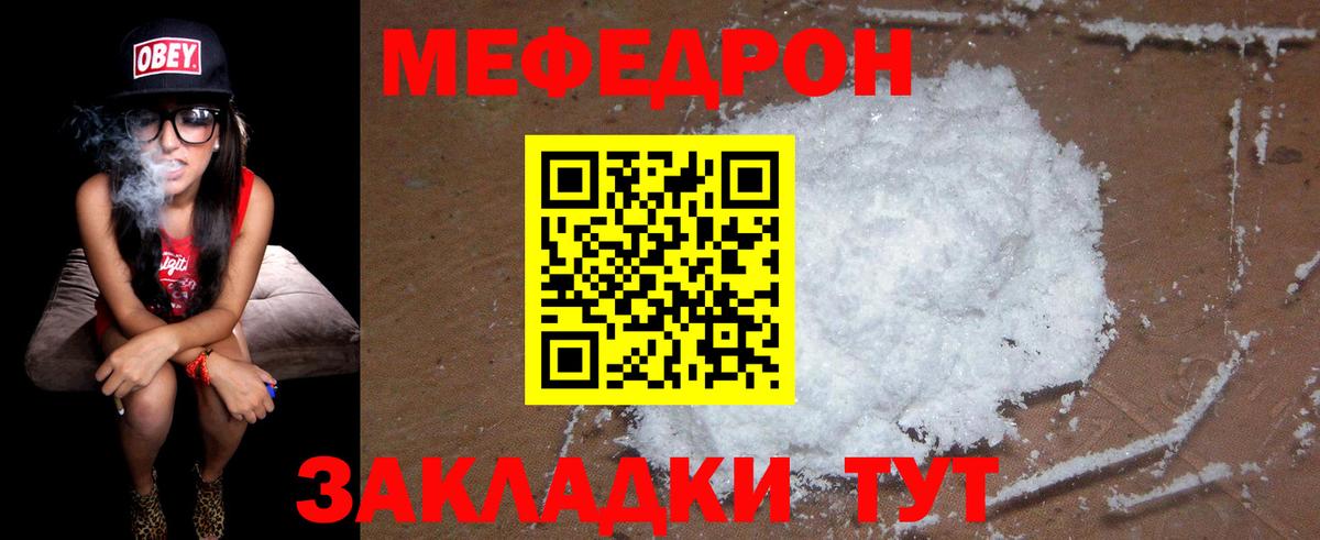 Клин  МЕФ VHQ  Меф  Вход с VPN 