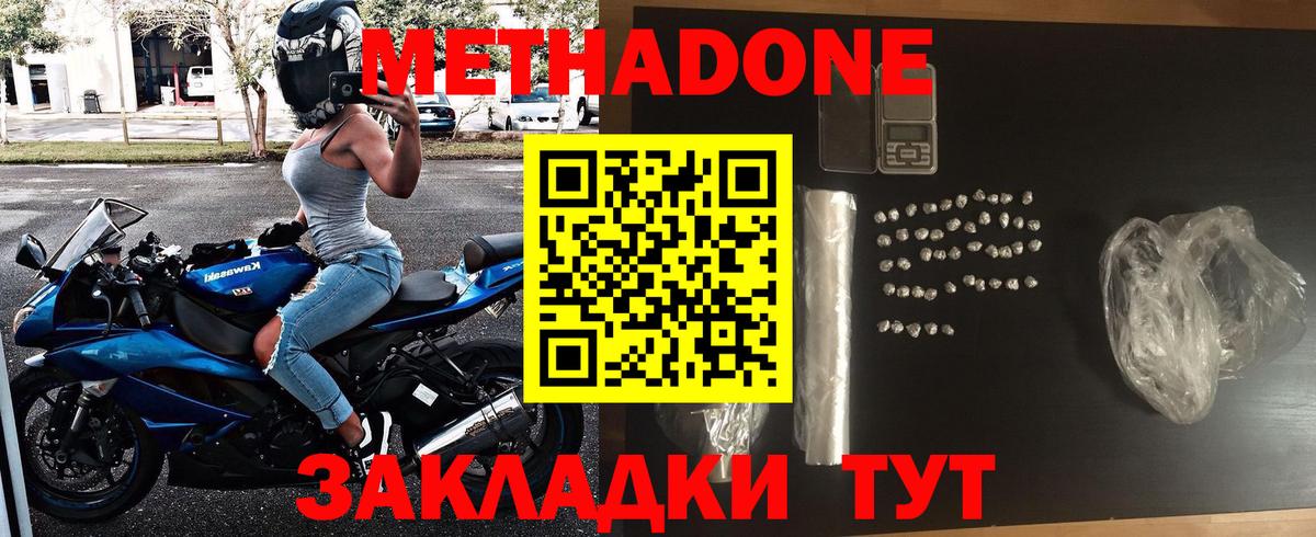 МЕТАДОН мёд  Вход с VPN  kraken   Клин 