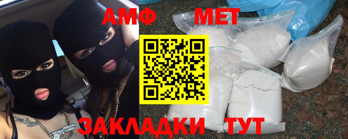 МЕТАМФЕТАМИН пудра  Вход с VPN  МЕТАМФЕТАМИН пудра  Клин 