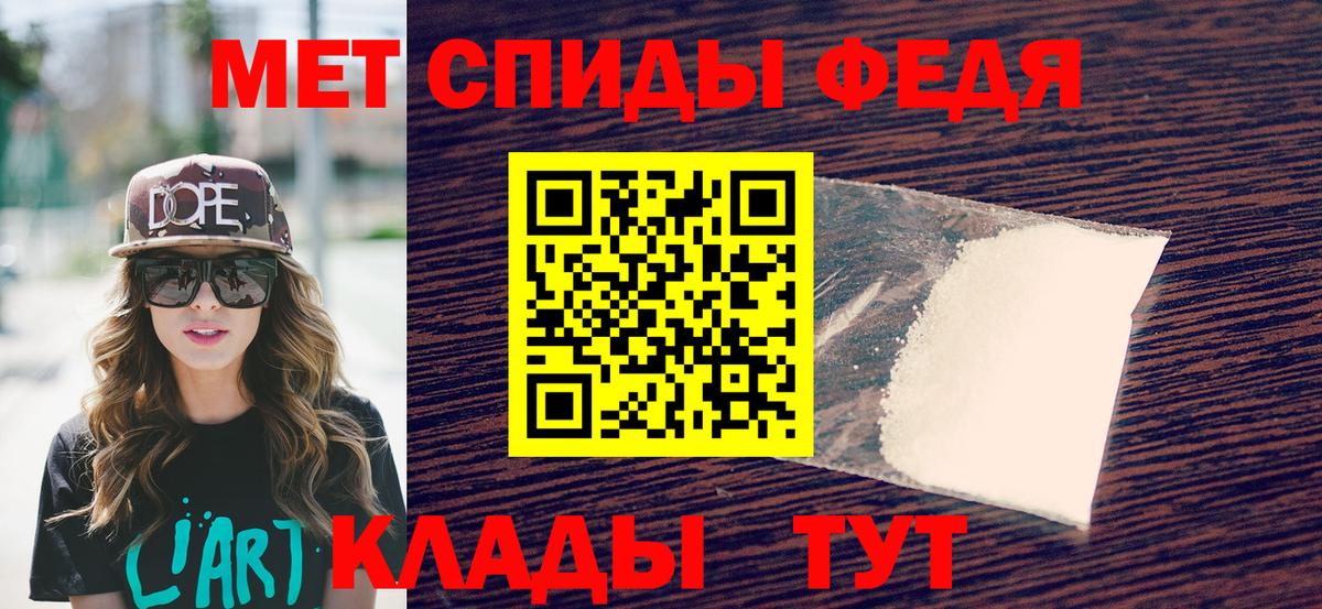 Первитин кристалл Клин