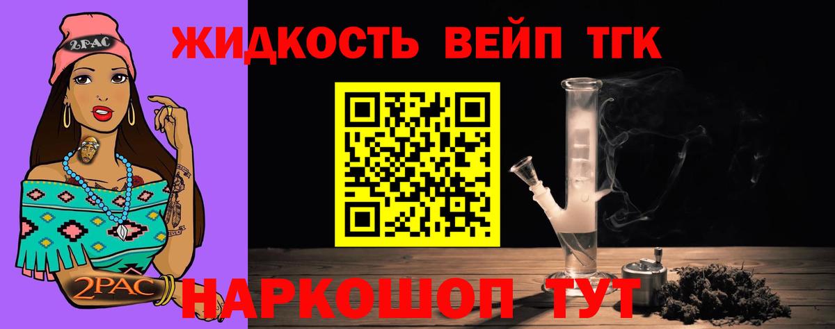 Дистиллят ТГК вейп с тгк Клин