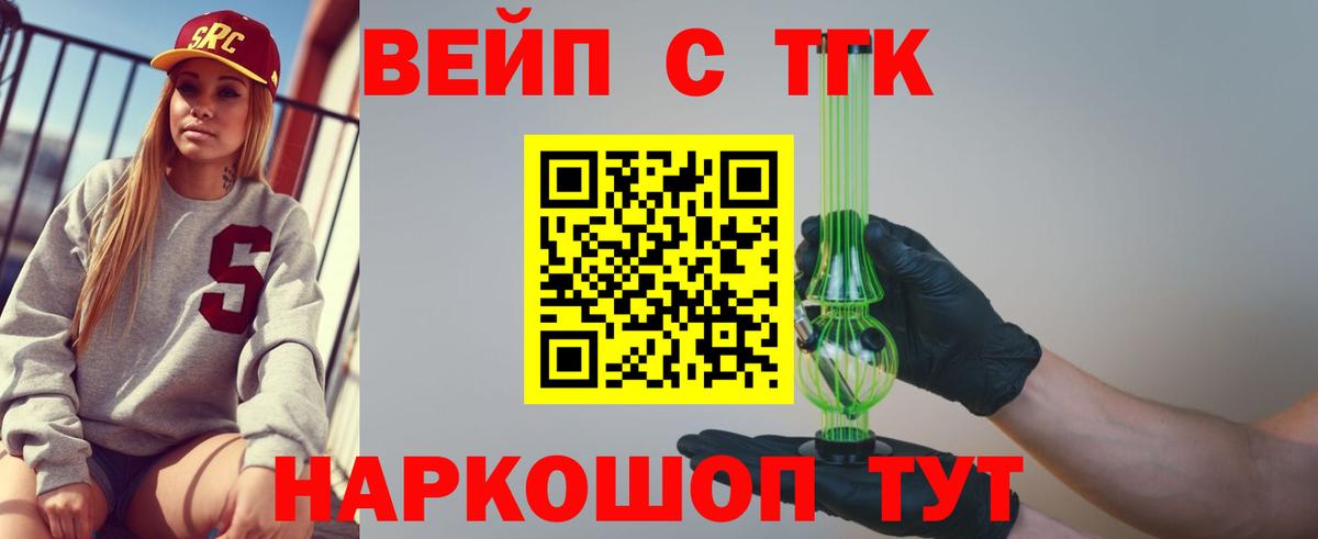 Дистиллят ТГК вейп  Дистиллят ТГК вейп с тгк  Клин  Вход с VPN 