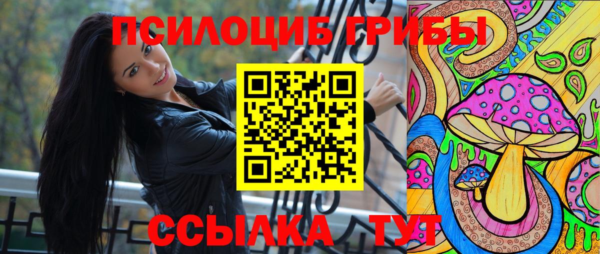 Псилоцибиновые грибы ЛСД Клин